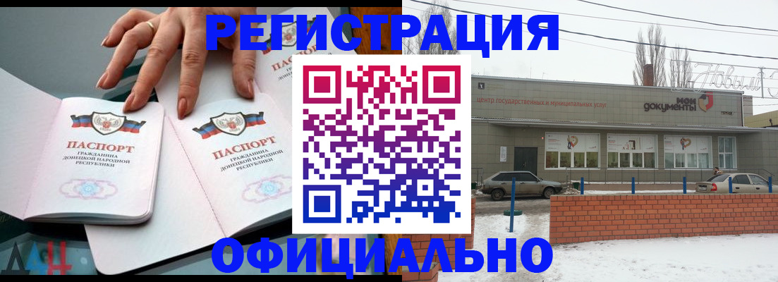 регистрация в Бологом