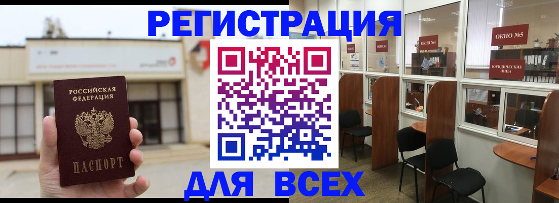 прописка в Бологом