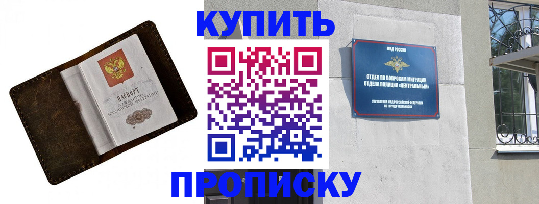 временная регистрация надежно в Бологом