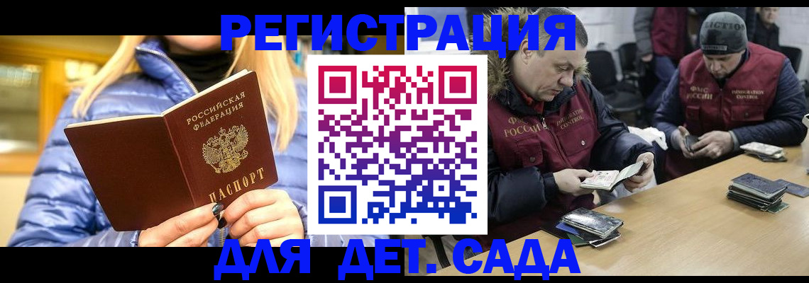 временная регистрация для школы в Бологом
